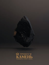 Каталог Премиум камень