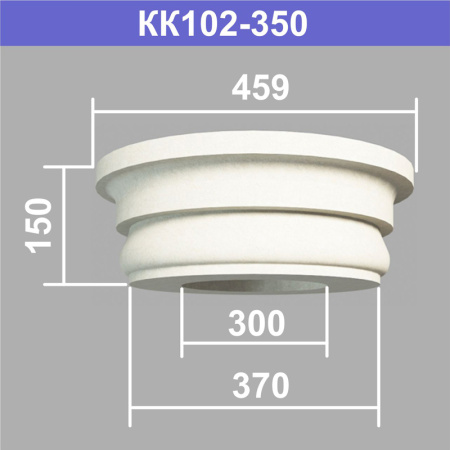 КК102-350 капитель колонны (s370 d300 D459 h150мм). Армированный полистирол